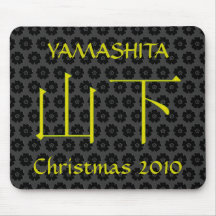 Yamashita Monogram Mus Mattor