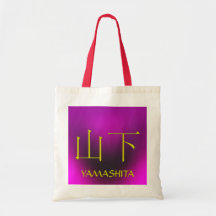 Yamashita Monogram Tygkassar