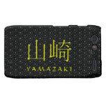 Yamazaki Monogram
