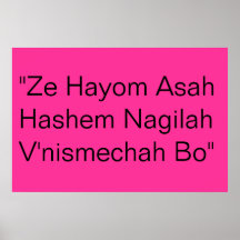 Ze Hayom Print