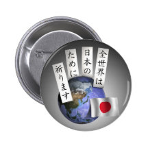 Zen Sekai (den hela världen ber för Japan), Knapp