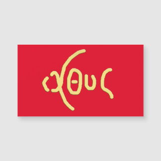 Ι Χ Υ Heliga Card (ICHTHYS)