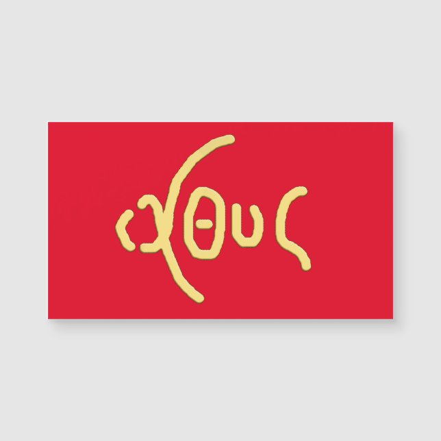 Ι Χ Υ Heliga Card (ICHTHYS) (Framsida)