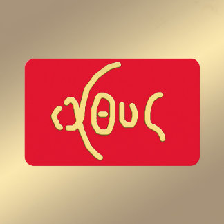 Ι Χ Υ Heliga Card (ICHTHYS) Visitkort