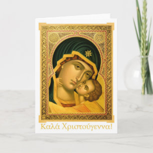 Καλά Χριστούγεννα! Grekiskt julhälsningkort Helgkort