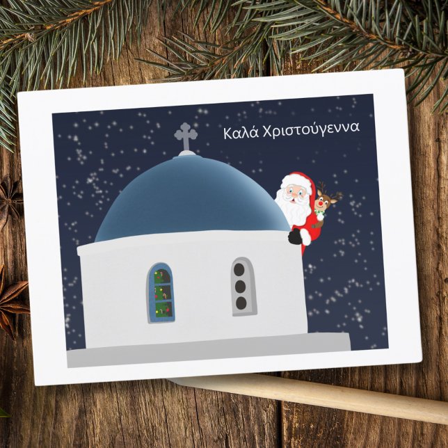 Καλά Χριστούγεννα , Tomte & Rudolph i Grekland Vykort (Skapare uppladdad)