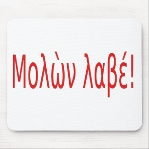 Μ ο ὼ ν α β έ. musmatta