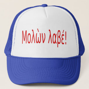 Μ ο ὼ ν α β έ. truckerkeps
