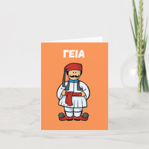 γ ε ι α, hej på grekiska kort