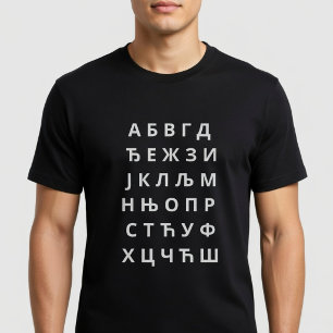 Азбука Кириллица T Shirt