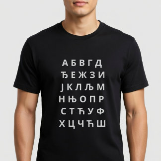Азбука Кириллица T Shirt