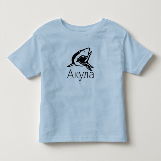 Акула haj i ryss t-shirt (Framsida)