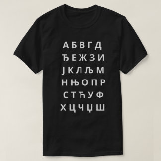 А з б у к а Ћ anbudssökande anbudssökande anbudssö T Shirt