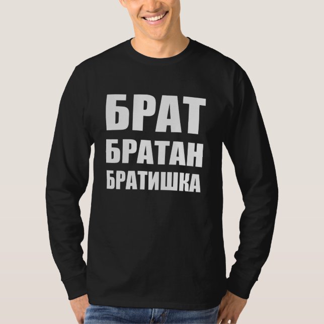 Б р а т б р nominа budauktioner budfinauktioner bu t shirt (Framsida)