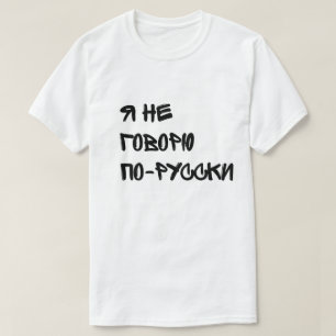 Д у р а к а м budgivningsorder budgivningsb t shirt