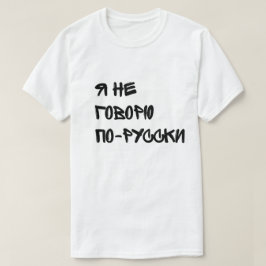 Д у р а к а м budgivningsorder budgivningsbud - bu t shirt