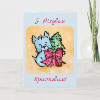 ЗРіздвомХристовим! Hand plockadejulkort Helgkort