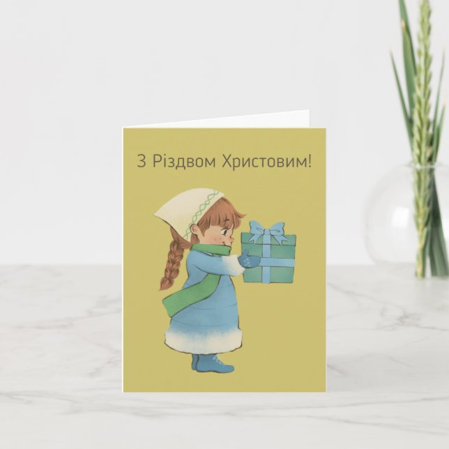 З Різдвом Христовим! Ukrainsk julkort Kort (Framsida)