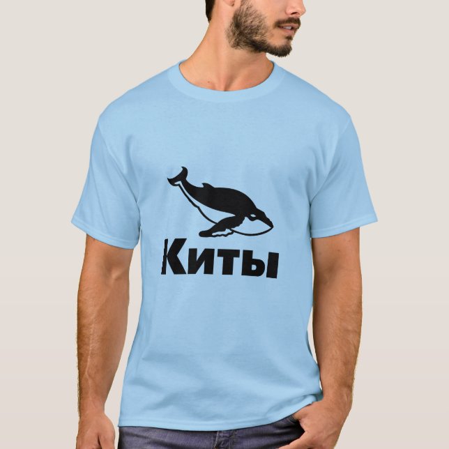 К и ы, valar på ryska tee (Framsida)