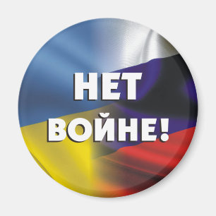 Н е т о й н. Inget krig mellan Ryssland och Magnet