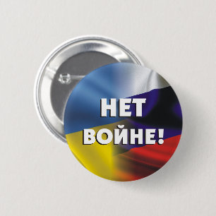 Н е т о й н. Pin Knapp