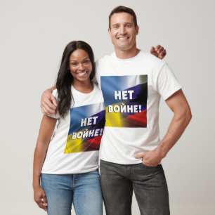 Н е т о й н. T-Shirt