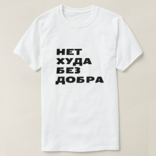 Н е т х у д а budgivningens budgivningsperiod budg t shirt