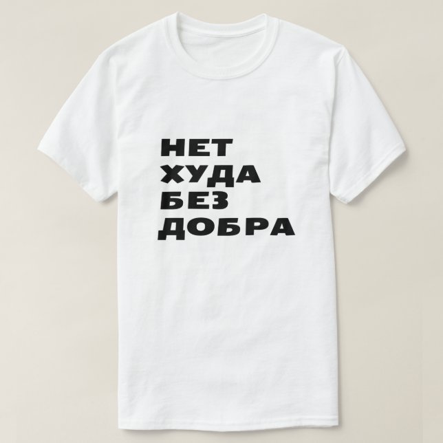 Н е т х у д а budgivningens budgivningsperiod budg t shirt (Design framsida)