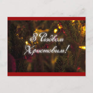 Р і з в н budgivningsorder budgivningsbud budfinan helg vykort