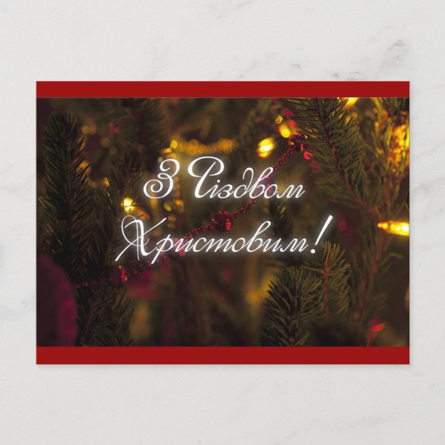 Р і з в н budgivningsorder budgivningsbud budfinan helg vykort (Framsida)