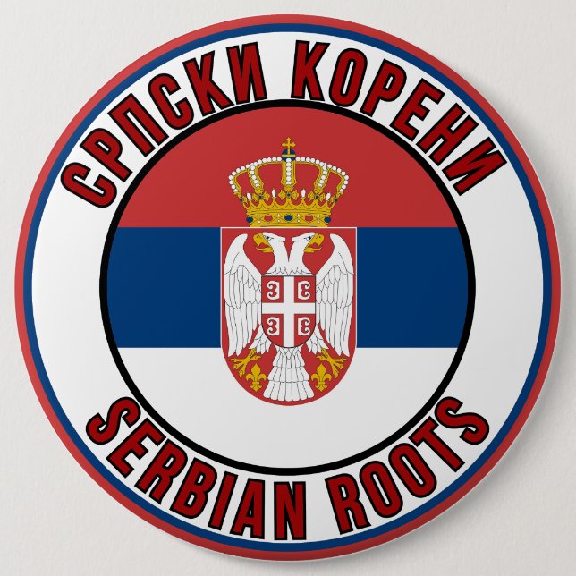 Српски Корени / Serbian Roots Knapp (Framsida)
