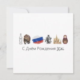 С Д м н ё Р о budgivningsbud budgivningskort, mosc Julkort