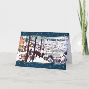 С Н о в ы Г anbudsanbudsförfarande. Helgdag Card p Helgkort
