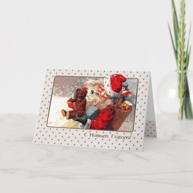 С Н о в ы Г anbudsanbudsförfarande. Julkort på rys Helgkort (Framsida)