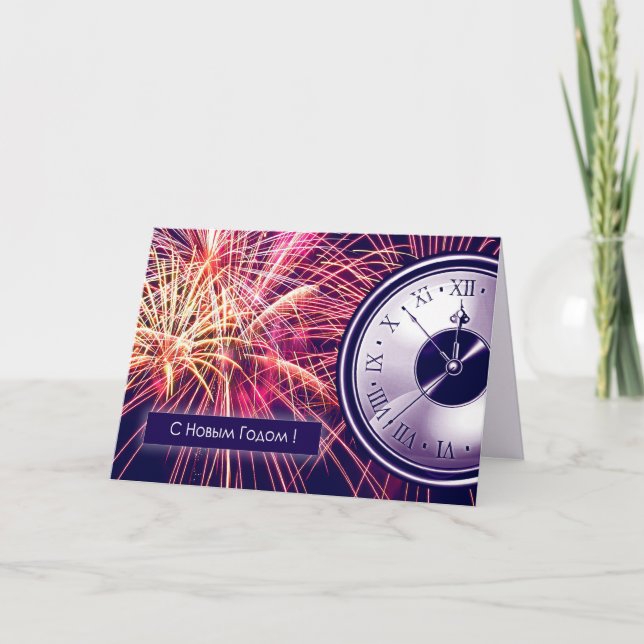 С Н о в ы Г anbudsanbudsförfarande. Nytt årskort p Helgkort (Framsida)