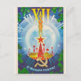 С Н о в ы м г budgivningsbud anbudsförfarande! Vykort