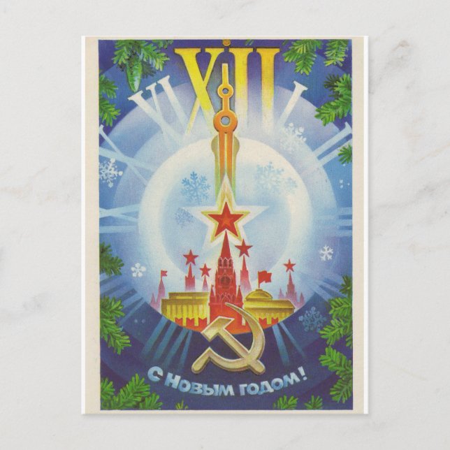 С Н о в ы м г budgivningsbud anbudsförfarande! Vykort (Framsida)