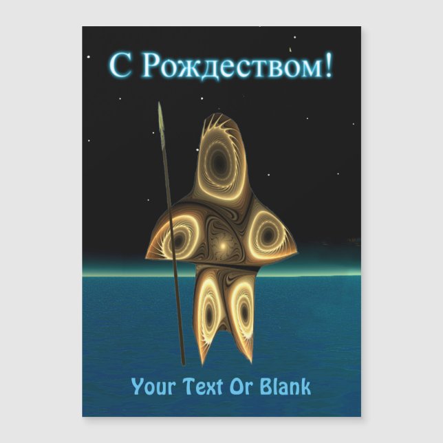 С Р о ж д е с budgivningsorder budköp - Fractal In (Framsida)