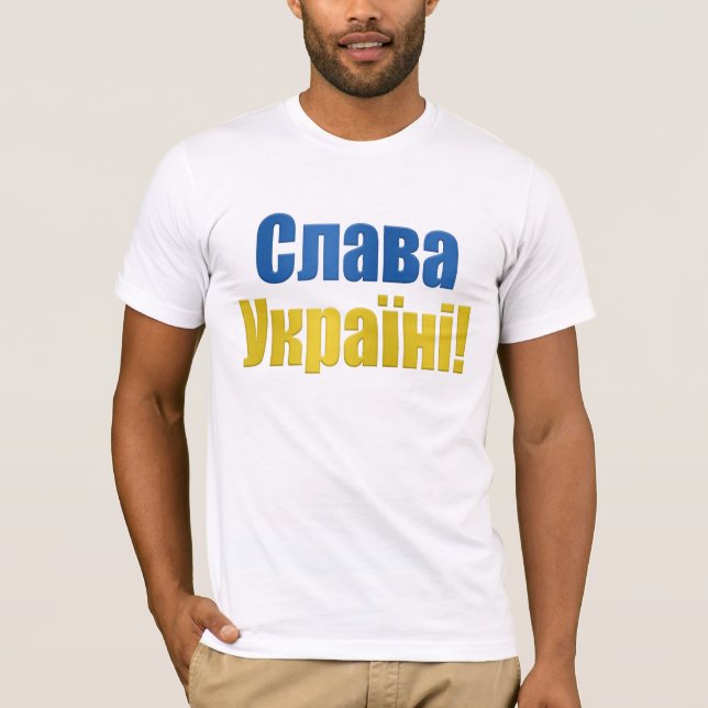 С л а в а У к budgivningsbud budpris? T Shirt (Framsida)