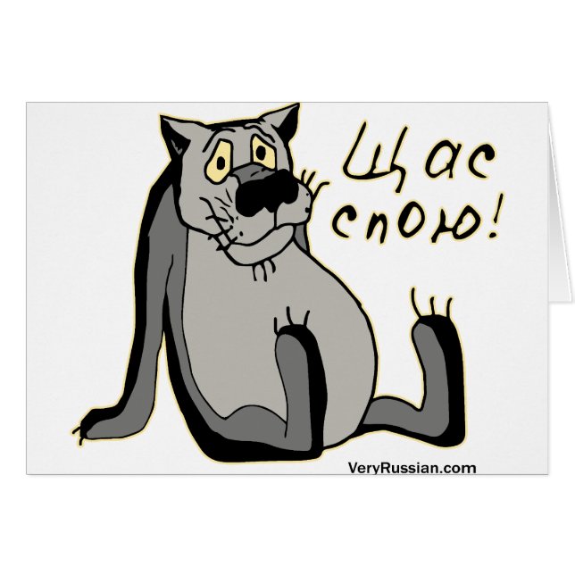 ЩасСпою! Hälsningskort (Framsidan Horizontal)