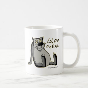 ЩасСпою! Kaffemugg