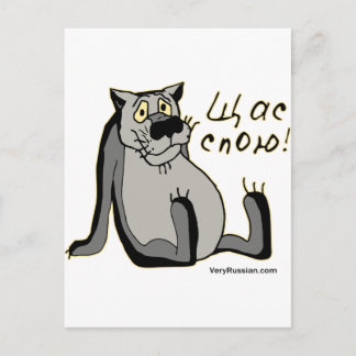 Щ а с С п о ю! Vykort