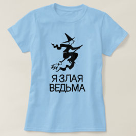 Я med text з л а я в е sista anbudsmöjligheten, bl t-shirt