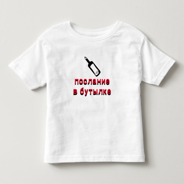 п о с л а н и anbudssökande anbudssökande anbudssö t-shirt (Framsida)