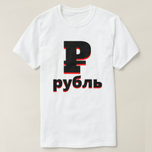 ₽ р у б л ryskt gummi vitt tee shirt