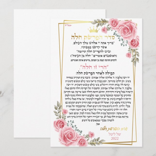 ב ר כ ה ל ע ר anbudssökande anbudssökande anbudssö (Fram/baksida)