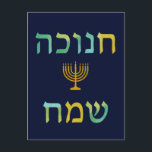 חנוכה שמח Hanukkah Watercolor Menorah Postcard Helg Vykort<br><div class="desc">חנוכה שמח,   Hebrew for Happy Hanukkah,  is illustrated in blue,  gold and green watercolor typography with a gold Hanukkah menorah on a deep blue background.</div>