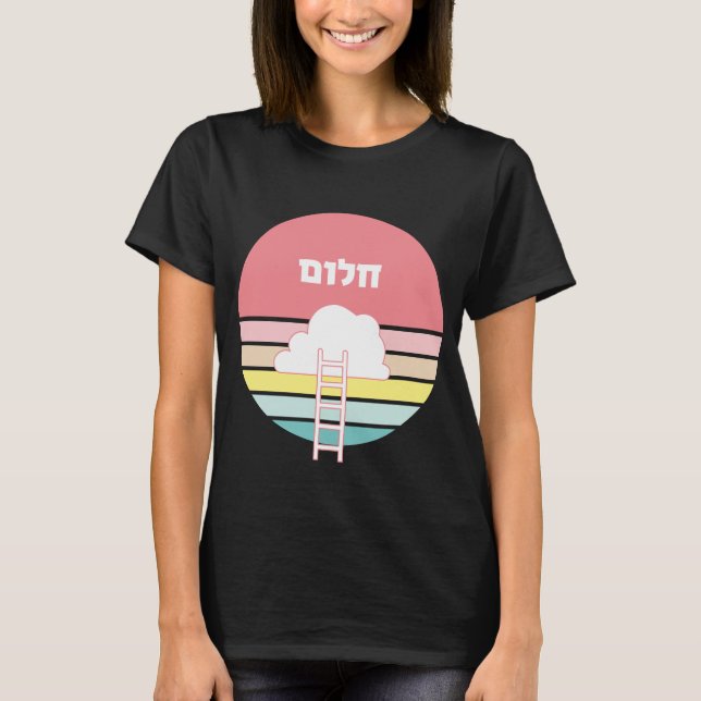 ח ל ם-Elaken drömmer i Hebrew. Rosa sanset stil, s T Shirt (Framsida)