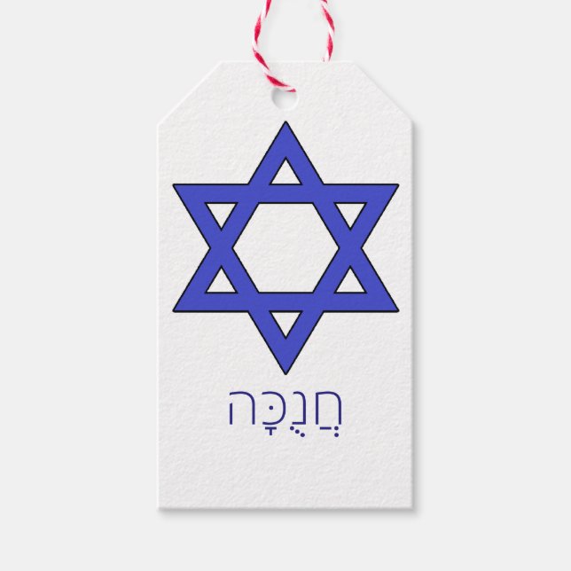 חֲ נֻ כָּ Chanukah Hanukkah Presentetikett (Framsidan)