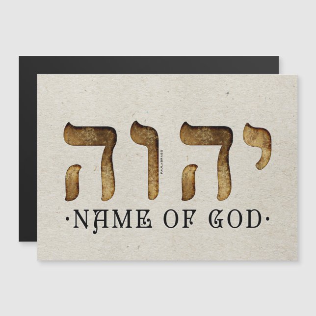 יהוה /YHWH/Yahweh (Fram/baksida)